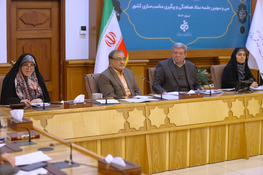 سی و سومین جلسه ستاد هماهنگی و پیگیری مناسب سازی کشور