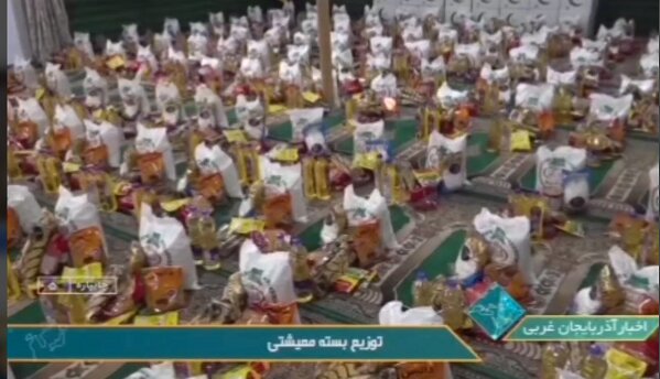 در رسانه / گزارش خبری صدا و سیمای استان آذربایجان غربی از توزیع بسته های معیشتی در بین جامعه هدف تحت حمایت بهزیستی چالدران