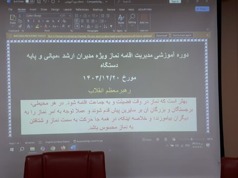 دوره آموزشی اقامه نماز ویژه مدیران بهزیستی البرز