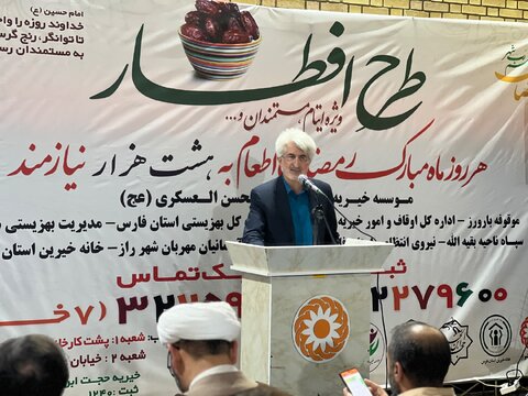 طرح بزرگ افطار در فارس