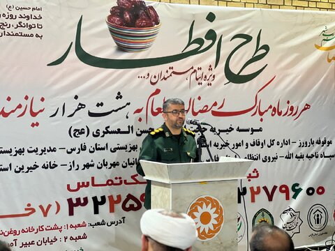 طرح بزرگ افطار در فارس