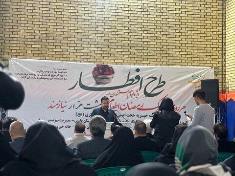 طرح بزرگ افطار در فارس