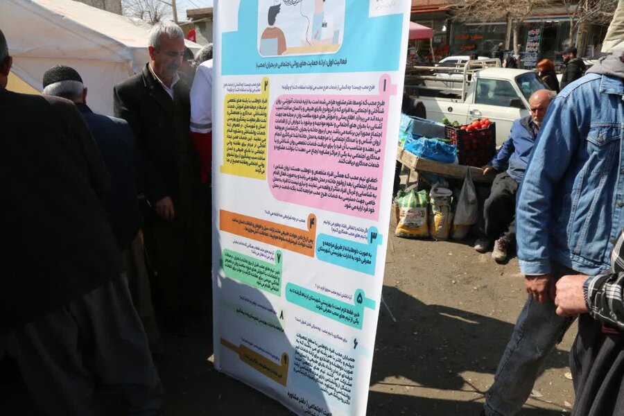 اجرای طرح مُحب بهزیستی در کردستان