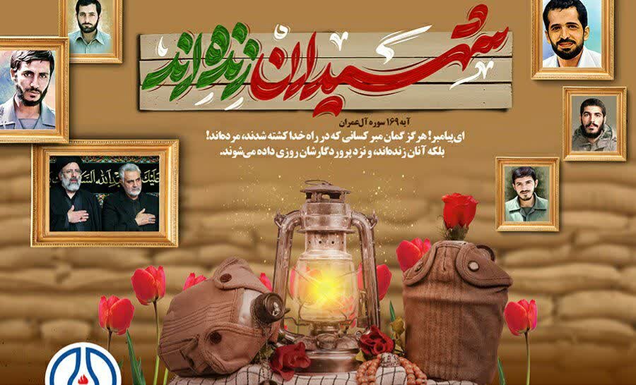 پیام مدیرکل بهزیستی استان البرز به مناسبت ۲۲ اسفندماه، روز شهیدان والا مقام
