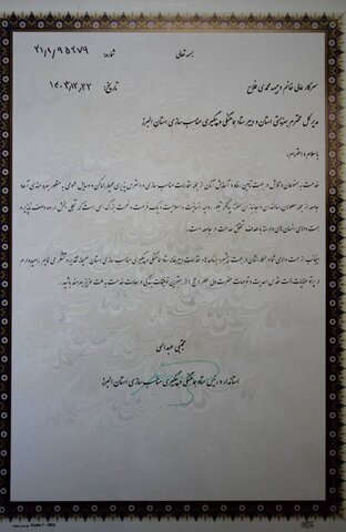 استاندار البرز از نقش‌آفرینی بهزیستی البرز در توسعه دسترس‌پذیری شهری و ارتقاء رفاه اجتماعی تقدیرکرد