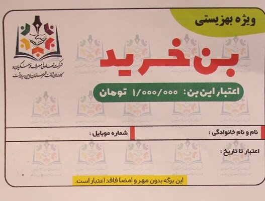 بویین میاندشت| سفره افطارخیرین، میزبان مددجویان بهزیستی