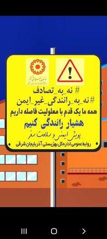 تصادفات جادهای؛ ثانیهای غفلت، عمری حسرت