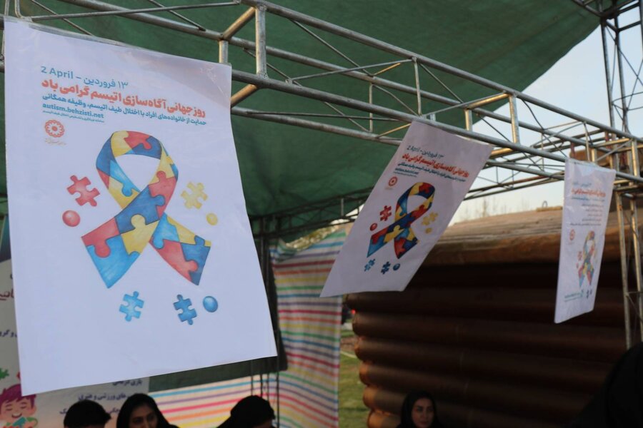 اجرای برنامه آگاهسازی به مناسبت روز جهانی اتیسم در ارومیه