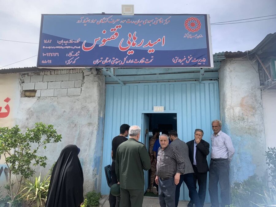اسلامشهر |  افتتاح مرکز اقامتی میان مدت و بازتوانی اعتیاد رهایی ققنوس