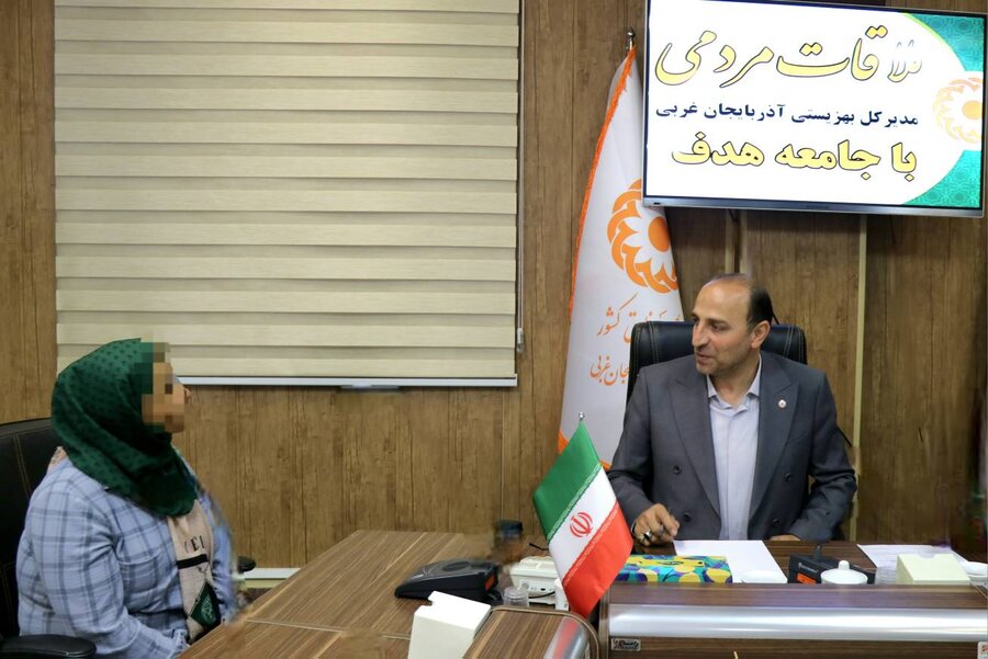 دیدار چهرهبهچهره مدیرکل بهزیستی آذربایجانغربی با جامعه هدف