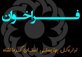 جذب نیروی داوطلب برای همکاری در تیم‌های "محب"