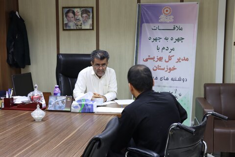 ملاقات چهره به چهره مدیرکل بهزیستی خوزستان با جامعه هدف