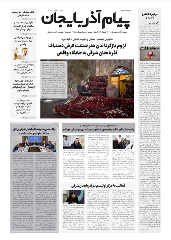 در رسانه| فعالیت ۹ مرکز پیش مهارتی و تلفیقی اتیسم در آذربایجان شرقی