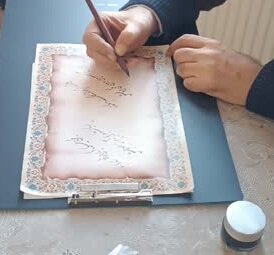 آ-شرقی.