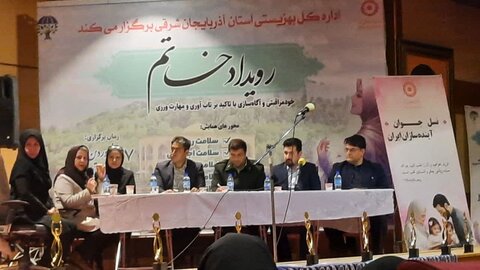 آ-شرقی