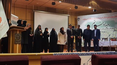 آ-شرقی