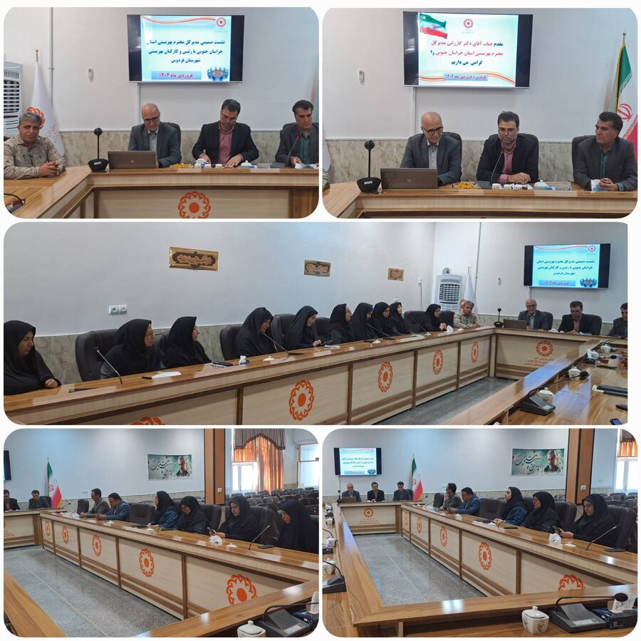 نشست صمیمی مدیرکل بهزیستی استان با کارکنان بهزیستی شهرستان فردوس نشست صمیمی مدیرکل بهزیستی استان با کارکنان بهزیستی شهرستان فردوس