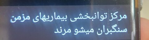 آذر-شرقی