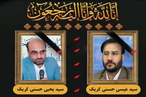 پیام تسلیت مدیر کل بهزیستی کهگیلویه و بویراحمد در پی درگذشت دو قاضی خوشنام استان