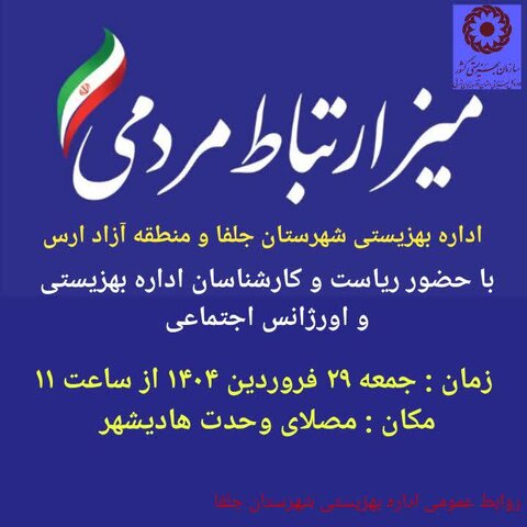 آذر-شرقی.