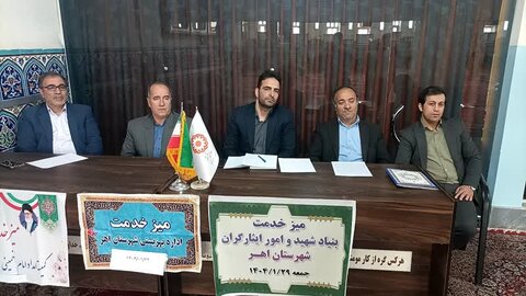 گزارش تصویری| میز ارتباطات مردمی اداره بهزیستی اهر