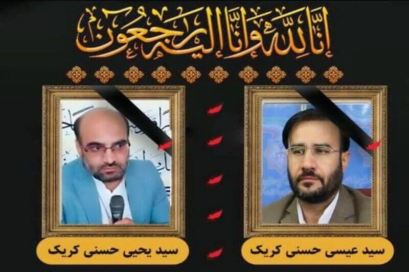 پیام تسلیت مدیر کل بهزیستی کهگیلویه و بویراحمد در پی درگذشت دو قاضی خوشنام استان