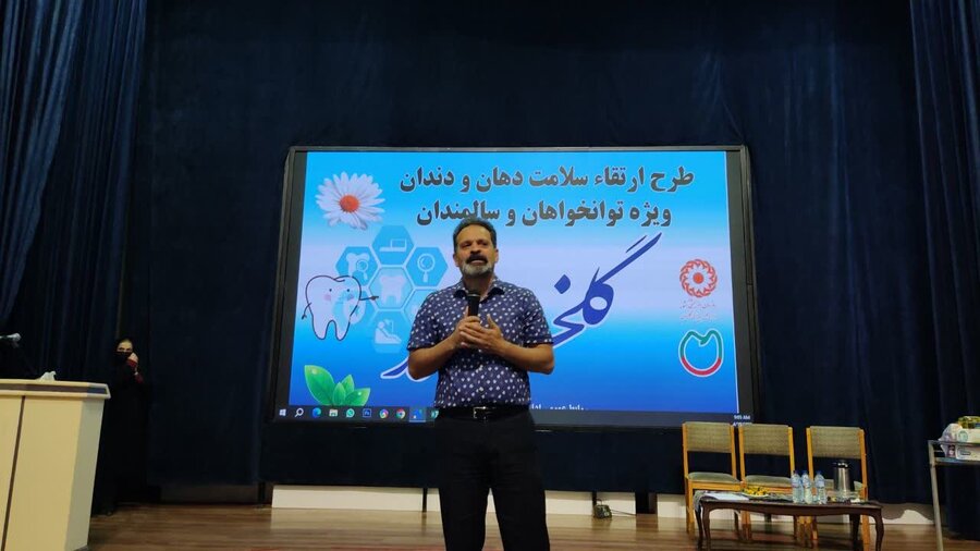 کارگاه آموزشی طرح ارتقای سلامت بهداشت دهان و دندان ویژه کارشناسان مراکز توانبخشی بهزیستی برگزار شد  