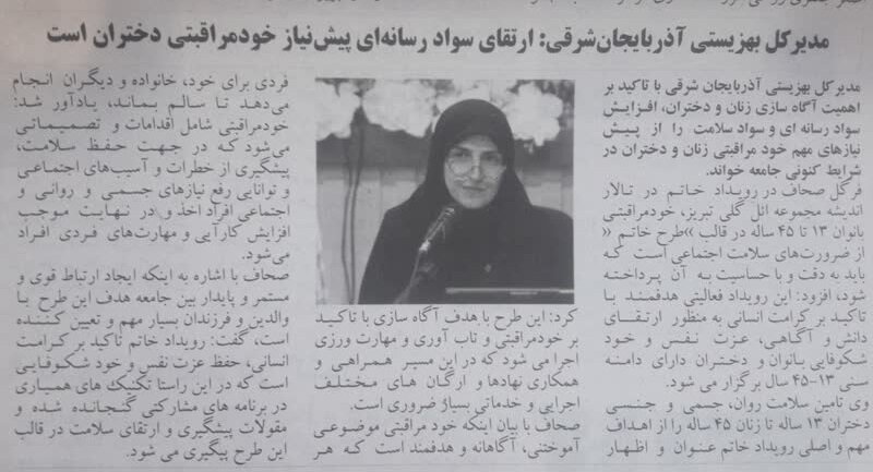 در ر سانه| ارتقای سواد رساته ای پیش نیاز مراقبت دختران است