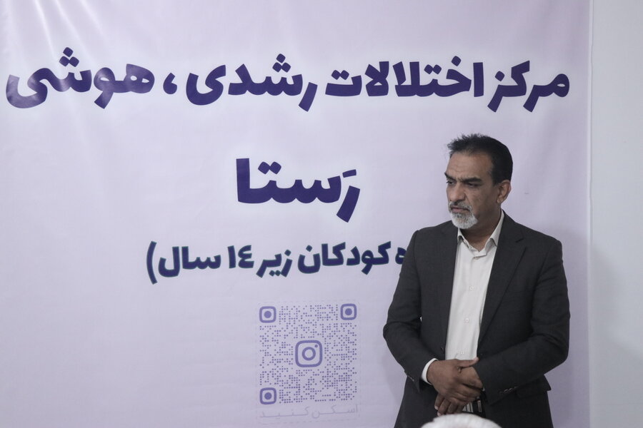 مرکز اختلالات رشدی وهوشی زیر 14 سال  رستا افتتاح گردید