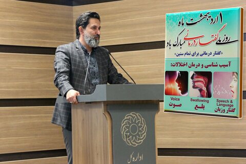 گفتاردرمانی؛ صدایی برای فردا، مسیری برای توانمندی