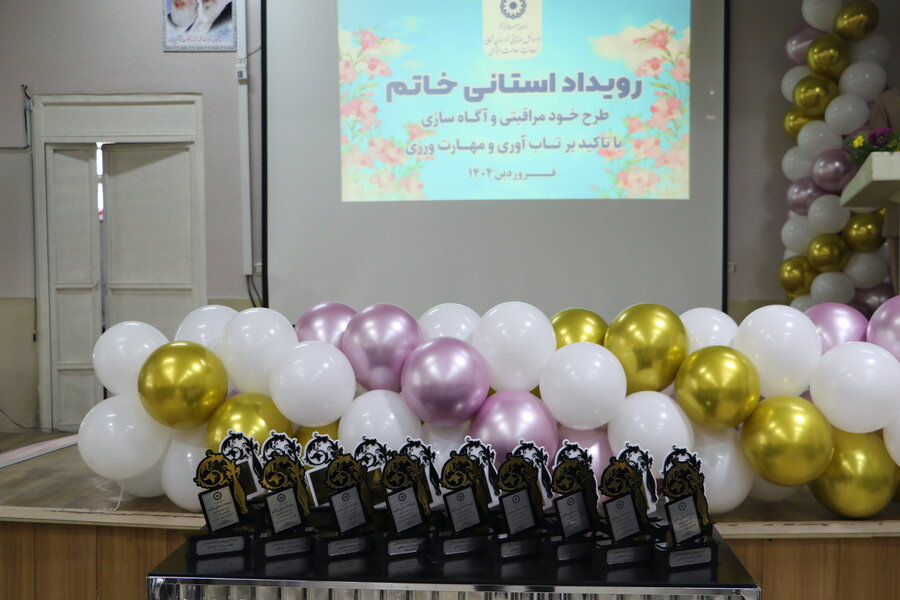 اختتامیه طرح خاتم( طرح خود مراقبتی و آگاه سازی با تاکید بر تاب آوری و مهارت ورزی)