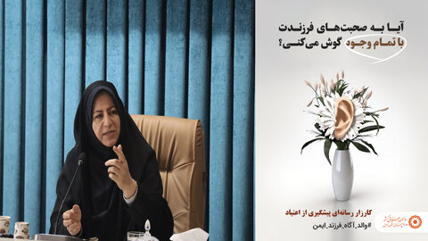 آغازگر تغییراتی بزرگ در روابط خانوادگی