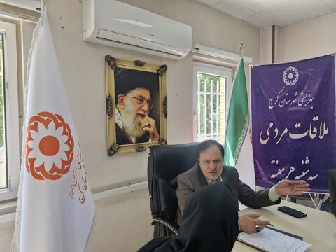 کرج | مدیر بهزیستی کرج میزبان جامعه هدف بهزیستی و عموم مردم در جلسات ملاقات مردمی بود