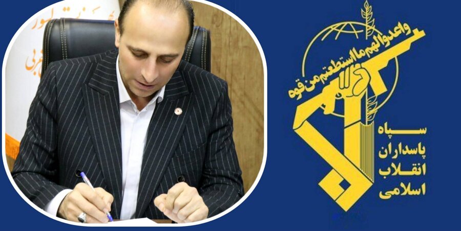 پیام تبریک مدیرکل بهزیستی استان به مناسبت دوم اردیبهشت، سالروز تأسیس سپاه پاسداران انقلاب اسلامی