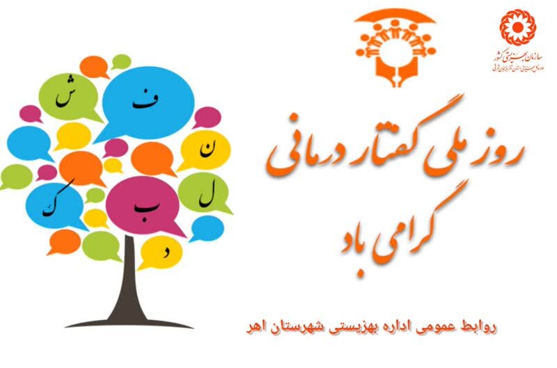 پوستر| ارتباط حق بشر است