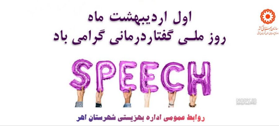 پوستر| ارتباط حق بشر است