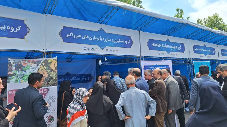 نمایشگاه هفته سلامت رشت
