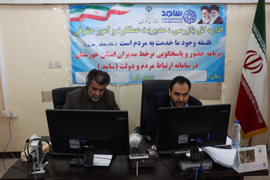 پاسخگویی مدیرکل بهزیستی خوزستان در سامانه سامد