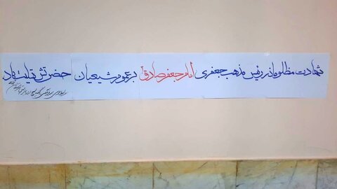 برگزاری مراسم معنوی قرائت زیارت عاشورا به مناسبت شهادت امام جعفر صادق(ع)