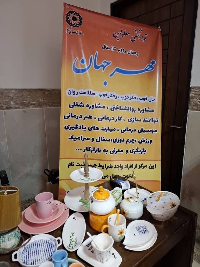 نمایشگاه توانیابان مهر جهان آستانه اشرفیه