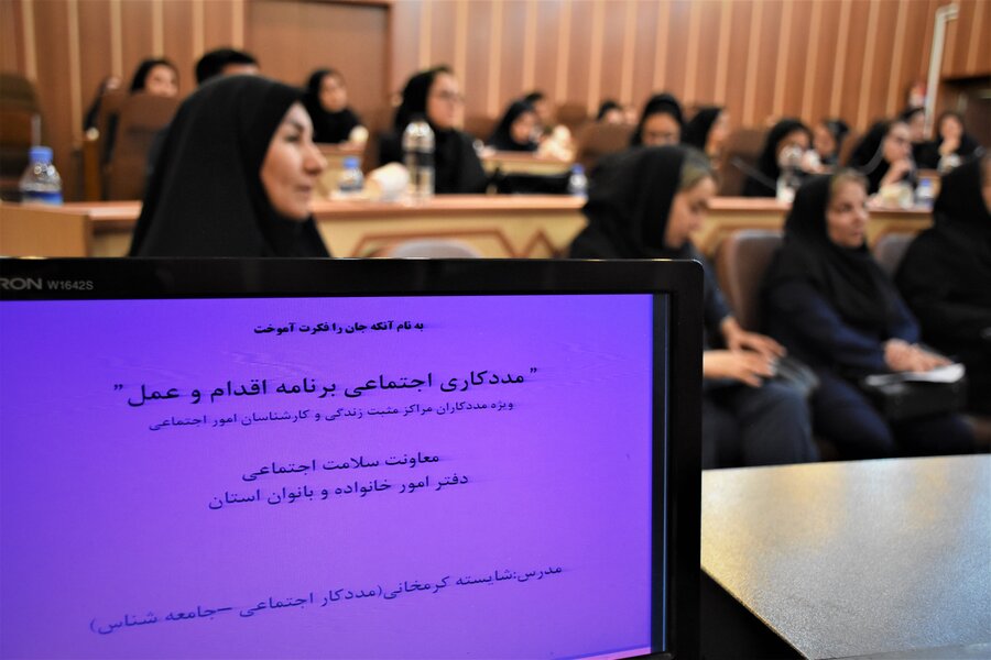 مددکاری اجتماعی - برنامه اقدام و عمل - دکتر کرمخانی