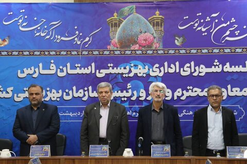 نخستین جلسه شورای اداری بهزیستی فارس در سال جاری با حضور رئیس سازمان بهزیستی کشور