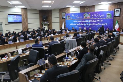نخستین جلسه شورای اداری بهزیستی فارس در سال جاری با حضور رئیس سازمان بهزیستی کشور