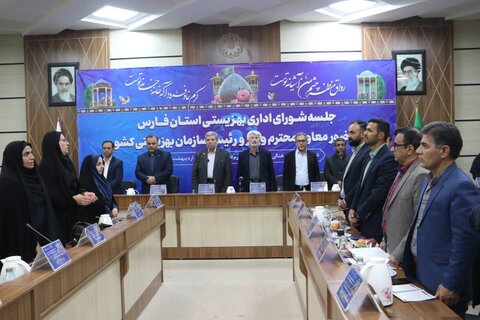 نخستین جلسه شورای اداری بهزیستی فارس در سال جاری با حضور رئیس سازمان بهزیستی کشور