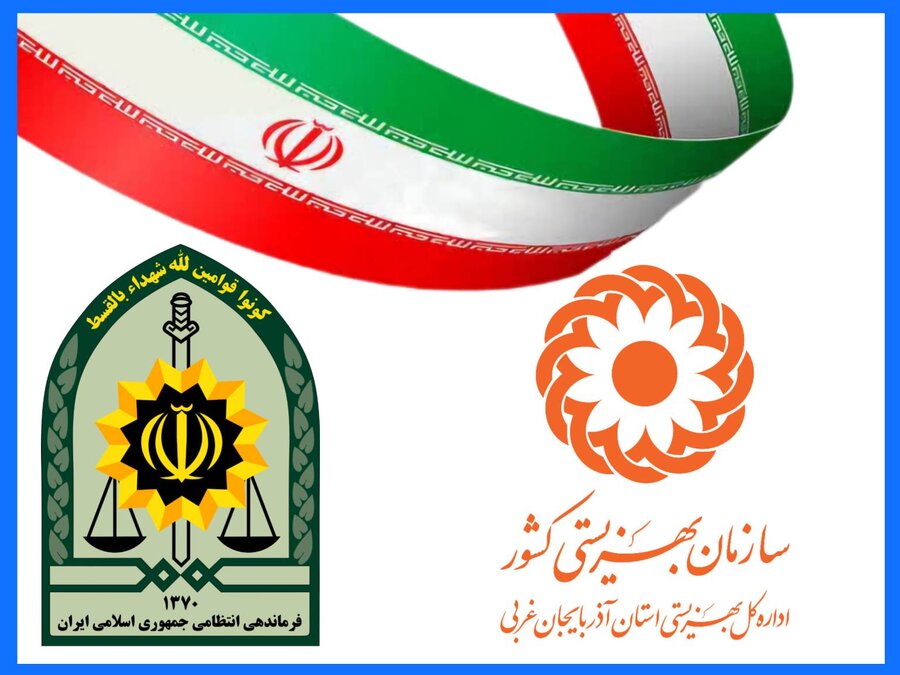 همکاری بهزیستی و نیروی انتظامی شهرستان میاندوآب در پیشگیری از جرائم و آسیب های اجتماعی همکاری بهزیستی و نیروی انتظامی شهرستان میاندوآب در پیشگیری از جرائم و آسیب های اجتماعی