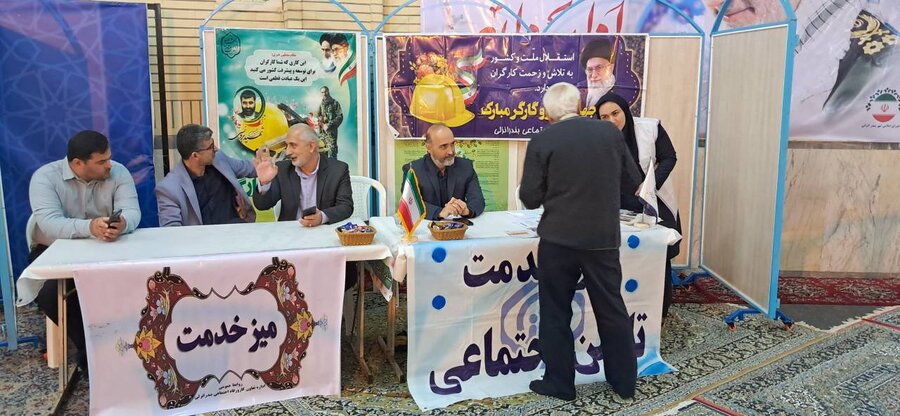 میز خدمت بهزیستی  شهرستان بندر انزلی