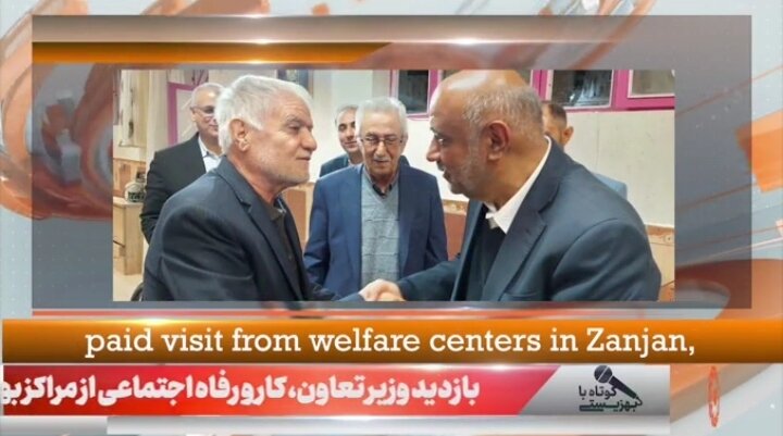 ببینیم|کوتاه با بهزیستی قسمت شانزدهم