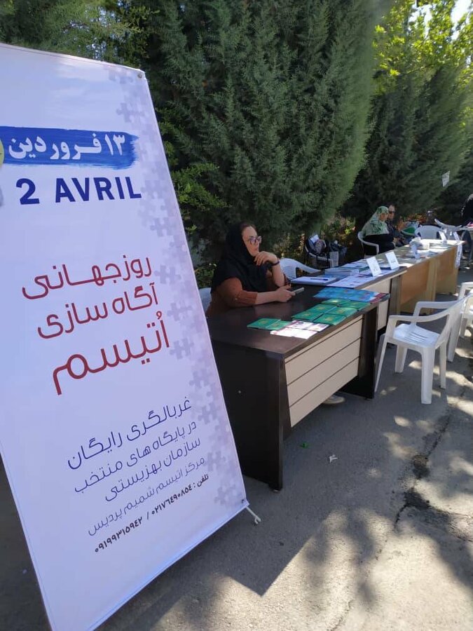 پردیس | برپایی غرفه آگاهسازی وپیشگیری از طیف اتیسم