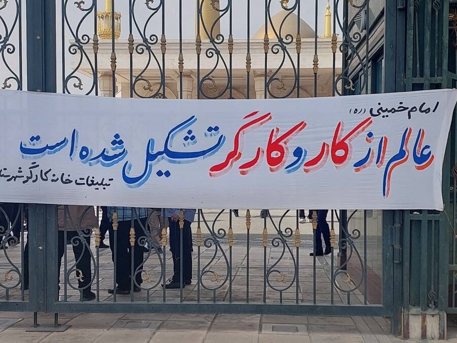 شهرستان تهران| آئین تجدید میثاق جامعه کار و تولید با آرمان‌های امام راحل در حرم امام خمینی (ره) برگزار شد