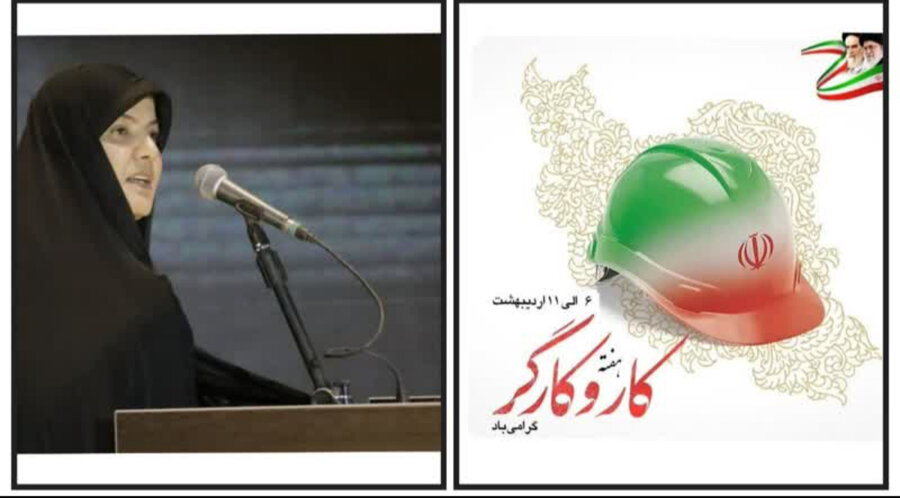 مدیرکل بهزیستی استان البرز در پیامی هفته جهانی کار و کارگر را تبریک گفت